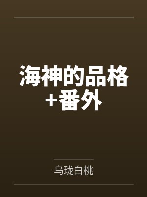 超级英雄恶堕中心